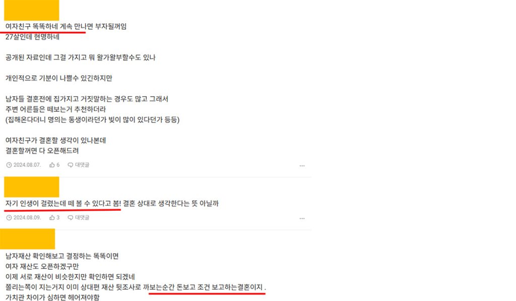 썸남 몰래 집 등기부등본 조회한 여자친구