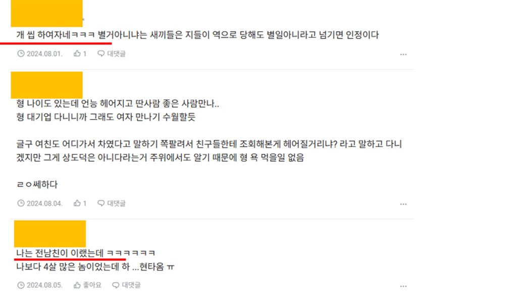 썸남 몰래 집 등기부등본 조회한 여자친구