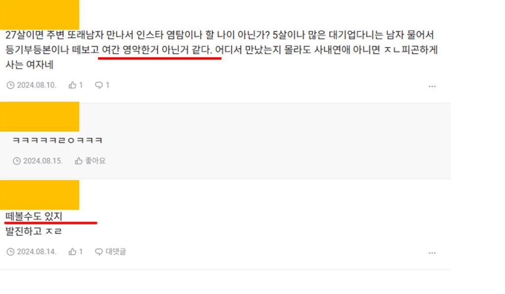 썸남 몰래 집 등기부등본 조회한 여자친구