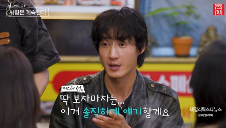 우린 오빠 동생 각 나솔사계 미스터 서, 냉정한 선긋기의 실체는?
