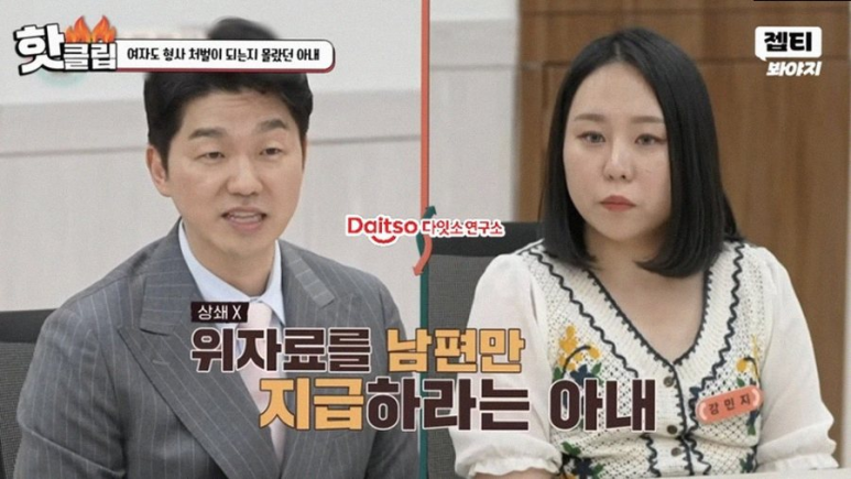 2억 날린 코인부부, 이혼 대신 6개월을 택한 진짜 이유 (이혼숙려캠프)