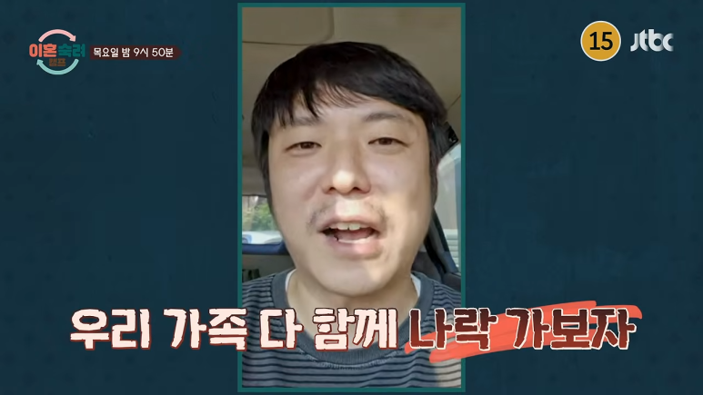 이혼숙려캠프 24기 시작부터 터졌다, 부부 막말에 전문가도 침묵