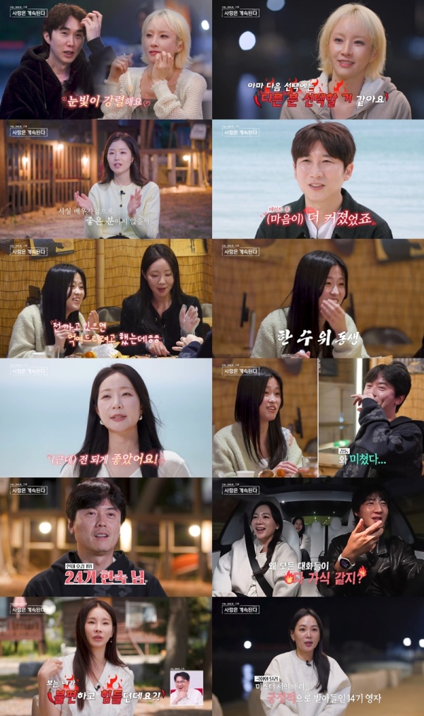 나솔사계 미스터조와 26기 영자, 해변에서 흐른 그 공기가 심상치 않았던 이유
