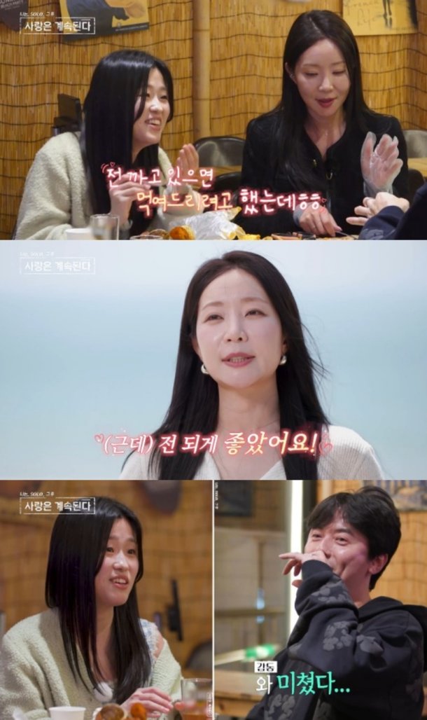 나솔사계 미스터조와 26기 영자, 해변에서 흐른 그 공기가 심상치 않았던 이유