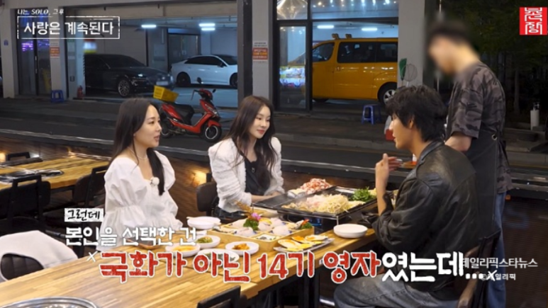 우린 오빠 동생 각 나솔사계 미스터 서, 냉정한 선긋기의 실체는?