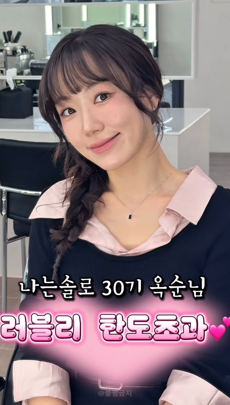 영수♥옥순, 벌써 웨딩드레스까지? 나는솔로 30기 커플 결혼 임박설