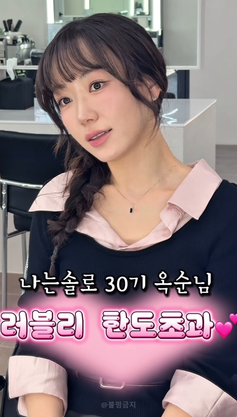 영수♥옥순, 벌써 웨딩드레스까지? 나는솔로 30기 커플 결혼 임박설