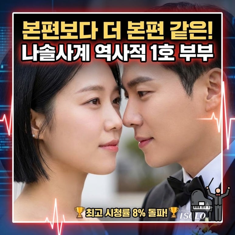 나솔사계 23기 옥순, 미스터 강과 결국 웨딩마치 올렸네요