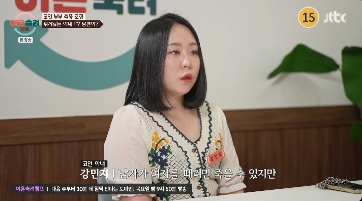 "5분 맞았다"는 그 한마디, 이혼숙려캠프 코인부부가 남긴 파장