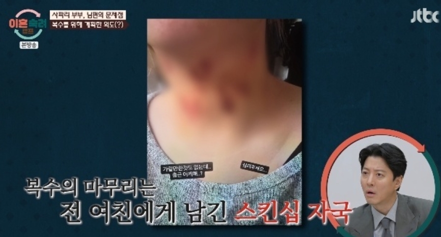 세 번 나온 부부의 세 번째 폭탄, 사파리 부부 자작극 사건 파헤치기
