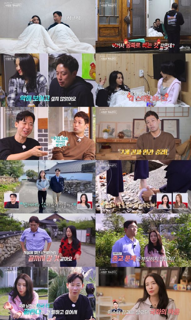국화의 진심, 왜 자꾸 물음표가 붙을까 (미스터 서와의 관계 재조명)