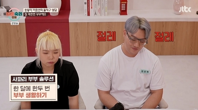 이혼숙려캠프 사파리 부부, 외도 시인 이후 벌어진 폭행과 신고까지