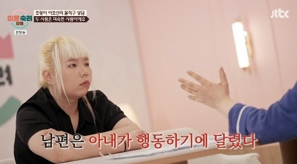 이혼숙려캠프 사파리 부부, 서장훈 폭발했는데 이호선은 왜 남편을 감쌌을까