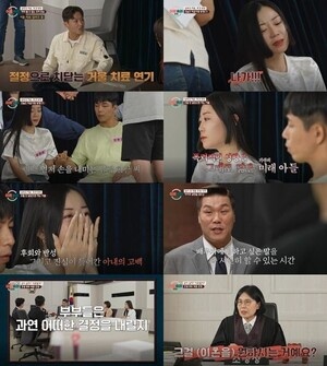 월급 300만 원 중 250만 원이 시어머니께, 이혼숙려캠프 부부의 돈 갈등