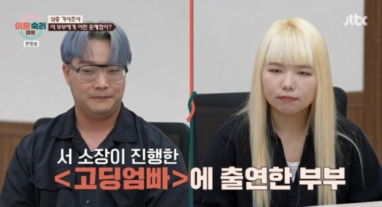 다섯 아이 엄마아빠가 된 고딩부부, 결국 다시 캠프를 찾은 이유