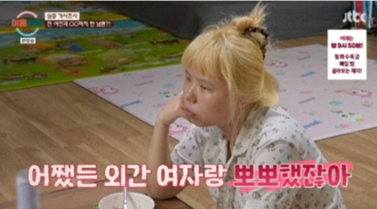 이혼숙려캠프 사파리 부부, 외도 넘어 경찰까지 부른 그날의 전말