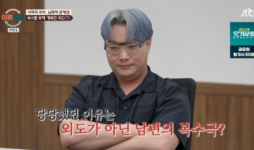세 번 나온 부부의 세 번째 폭탄, 사파리 부부 자작극 사건 파헤치기