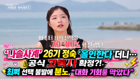 눈치싸움만 하다 둘 다 고독정식? 현숙-정숙이 놓친 타이밍