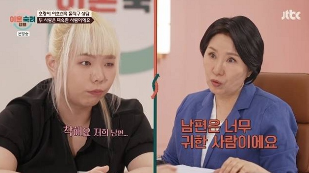 이혼숙려캠프 사파리 부부, 외도 시인 이후 벌어진 폭행과 신고까지