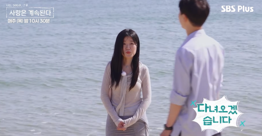 미스터 조, 마음 접었다는 말 무색하게 하루 만에 태세 전환한 이유