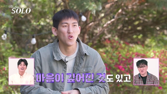 눈 감고 손만 잡았을 뿐인데... 나는 SOLO 33기 흔든 손잡기 미션 후폭풍