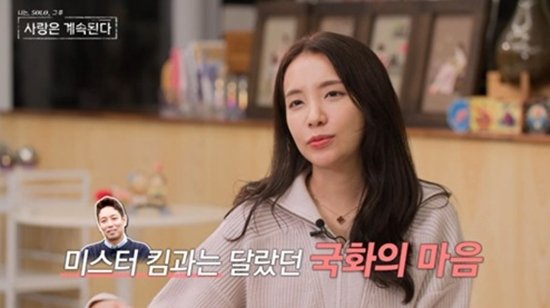 국화의 진심, 왜 자꾸 물음표가 붙을까 (미스터 서와의 관계 재조명)