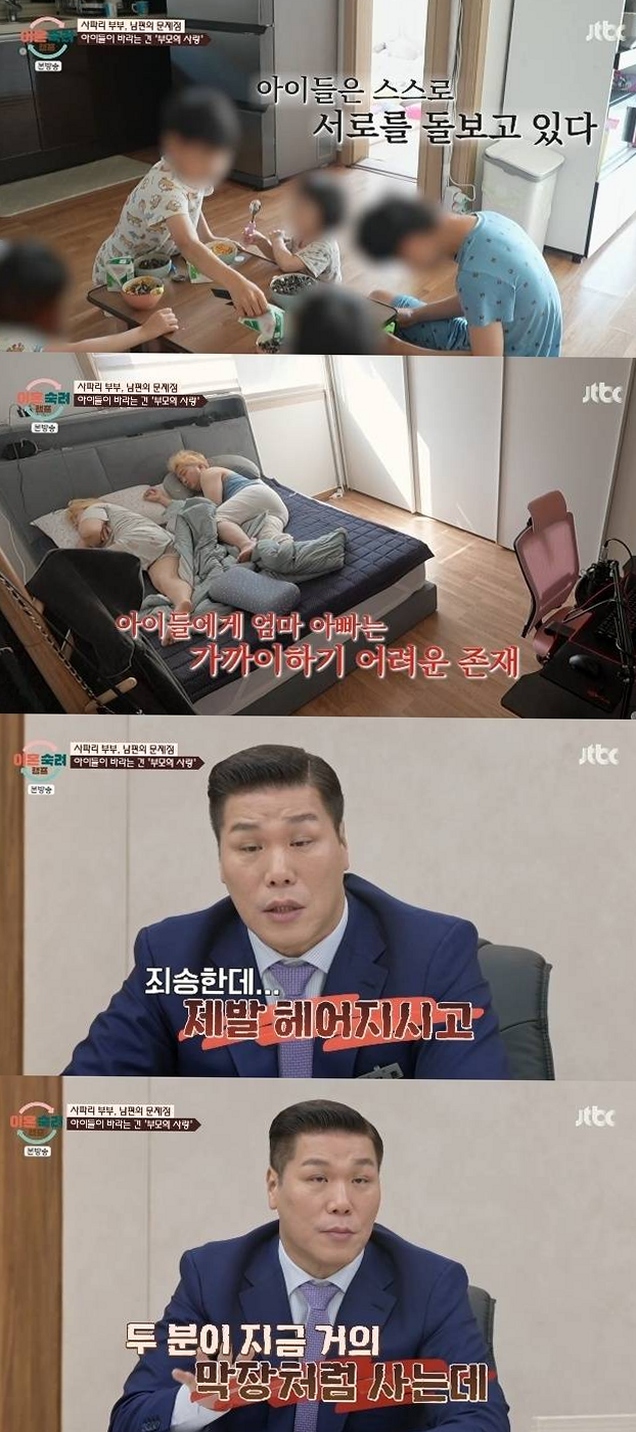 이혼숙려캠프 사파리 부부, 외도 시인 이후 벌어진 폭행과 신고까지
