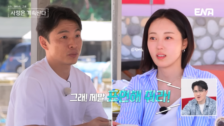 옥순-미스터강, 웨딩홀 대신 택한 결혼식 방식에 나솔사계 팬들 술렁
