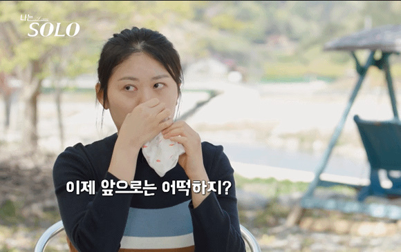 나는 SOLO 현숙, 아무도 부르지 않은 이름... 고독정식에서 터진 눈물