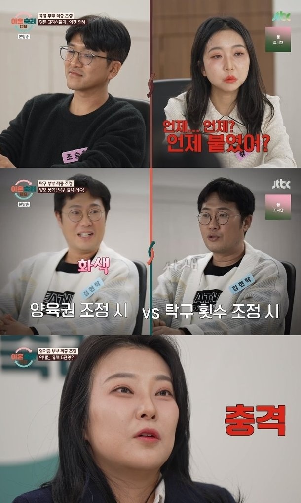 월급 300만 원 중 250만 원이 시어머니께, 이혼숙려캠프 부부의 돈 갈등