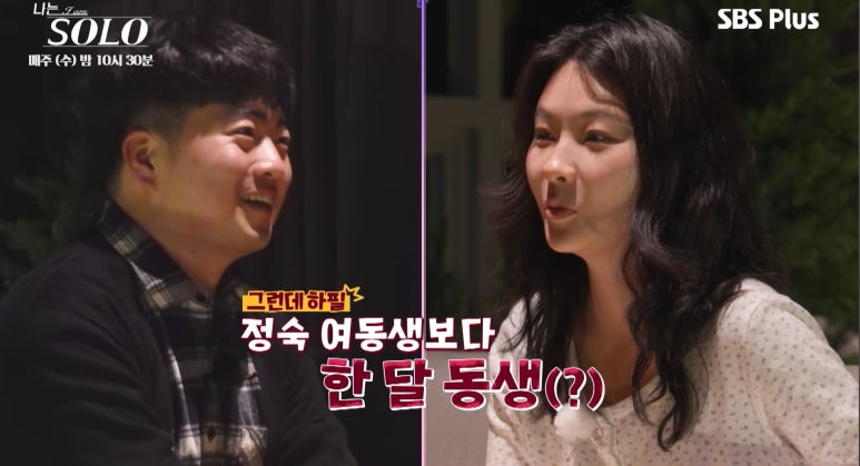 행시 패스 5급 공무원 광수, 옥순 앞에서는 왜 이렇게 서툴러졌을까
