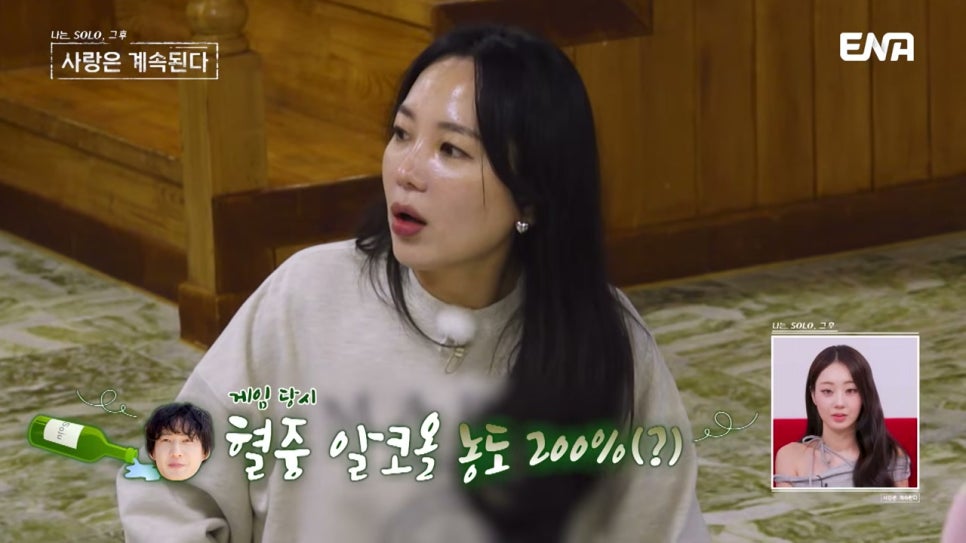 나솔사계 미스터 서, 7기 옥순 최종선택에 14기 영자 오열한 이유