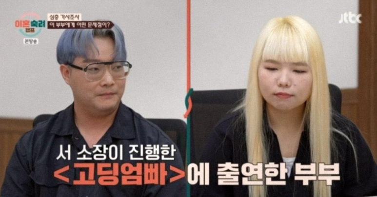 이혼숙려캠프 사파리 부부, 외도 넘어 경찰까지 부른 그날의 전말