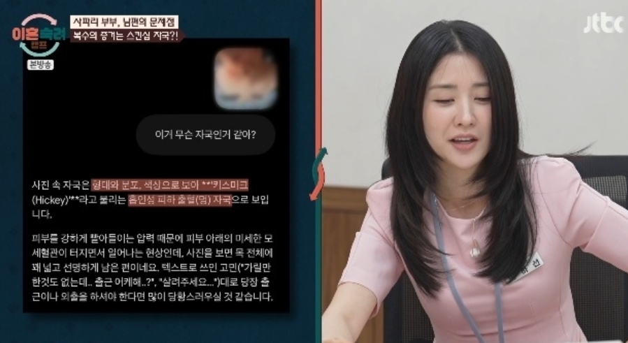 세 번 나온 부부의 세 번째 폭탄, 사파리 부부 자작극 사건 파헤치기