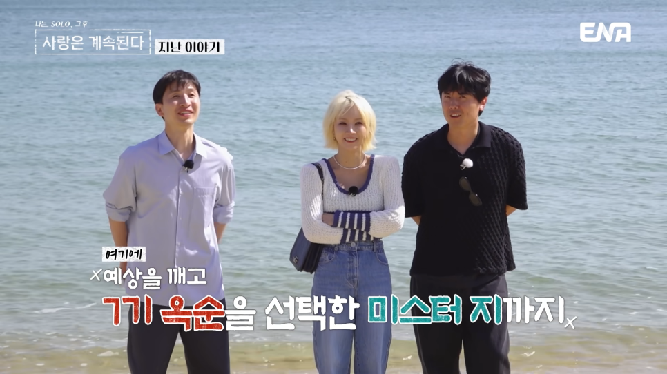 눈치싸움만 하다 둘 다 고독정식? 현숙-정숙이 놓친 타이밍