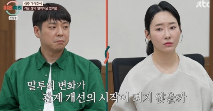조용하던 남편이 돌변한 순간, 이혼숙려캠프 사파리부부에 무슨 일이