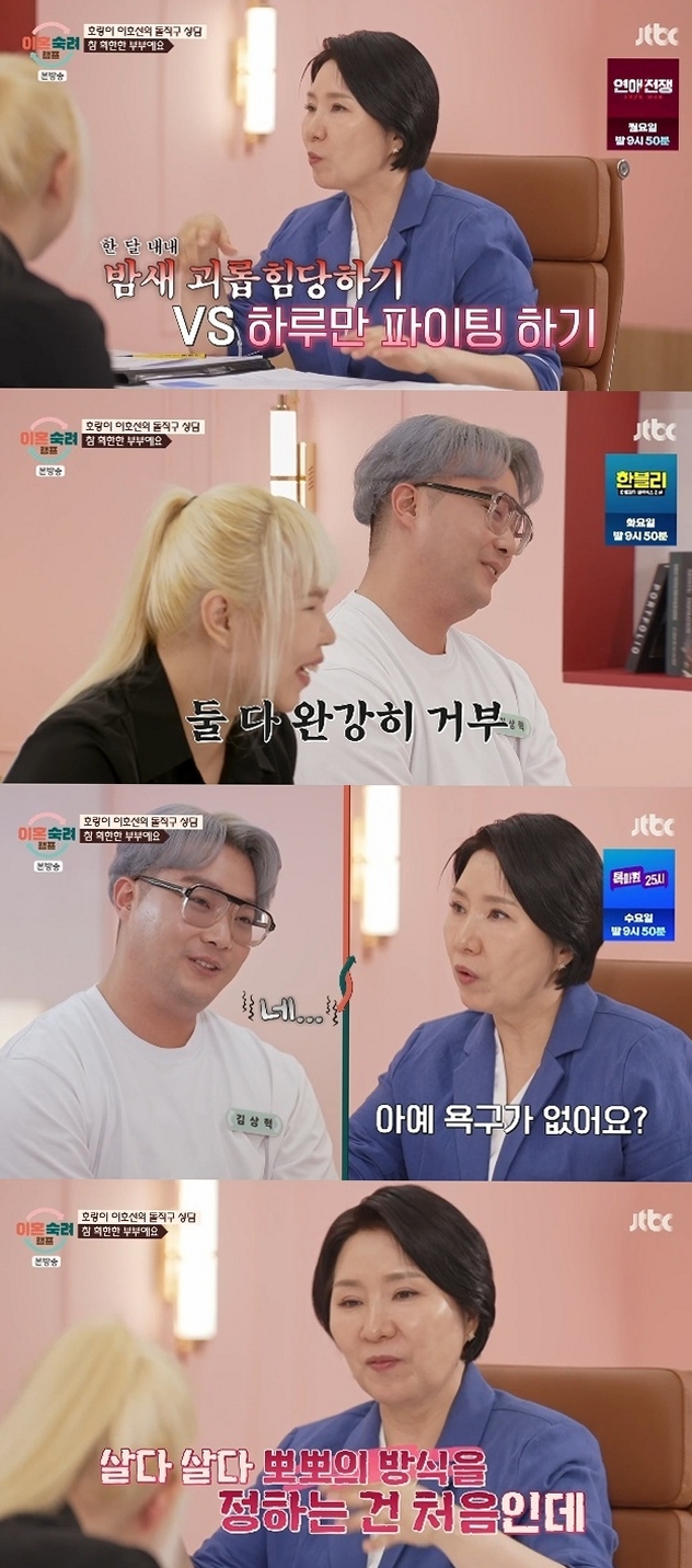 이혼숙려캠프 사파리 부부, 외도 시인 이후 벌어진 폭행과 신고까지