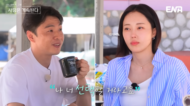 옥순-미스터강, 웨딩홀 대신 택한 결혼식 방식에 나솔사계 팬들 술렁