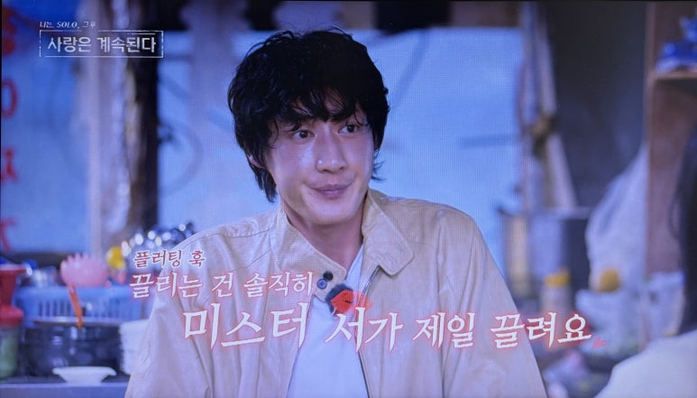 국화 앞에서 노래 개사한 미스터 공, 예상 못한 반응에 방송 분위기 싸해졌다