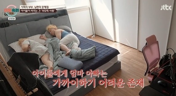 이혼숙려캠프 사파리 부부, 서장훈 폭발했는데 이호선은 왜 남편을 감쌌을까