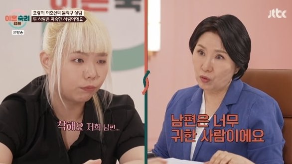 이혼숙려캠프 사파리 부부, 서장훈 폭발했는데 이호선은 왜 남편을 감쌌을까
