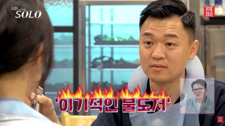 나솔사계 23기 옥순, 미스터 강과 결국 웨딩마치 올렸네요