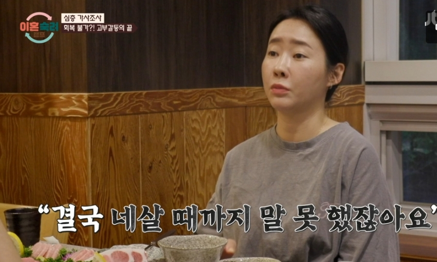 "일하는 이모 취급"...이혼숙려캠프 부부, 250만원 놓고 시어머니까지 등판한 이유