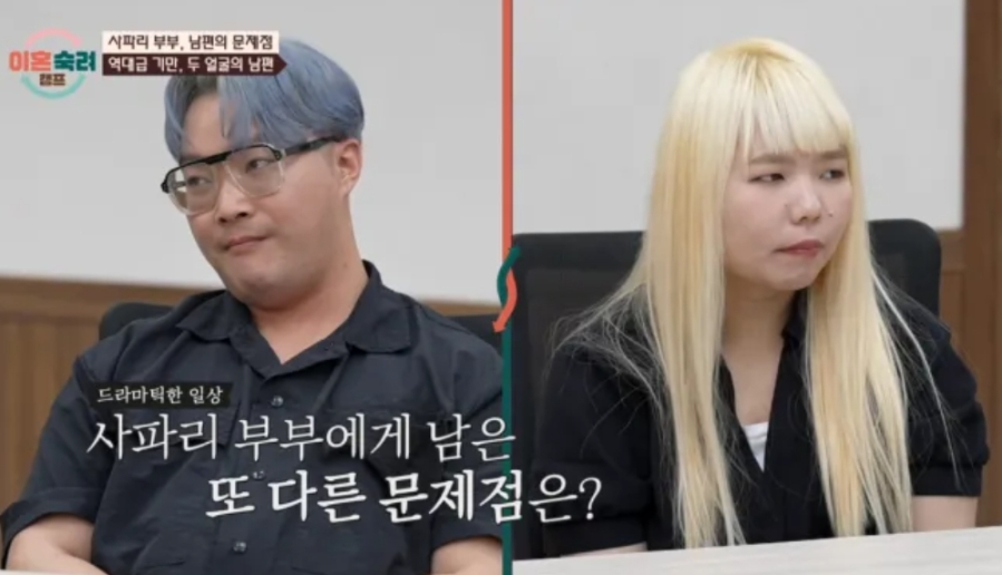 세 번 나온 부부의 세 번째 폭탄, 사파리 부부 자작극 사건 파헤치기