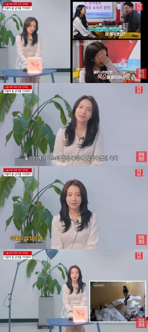 국화의 진심, 왜 자꾸 물음표가 붙을까 (미스터 서와의 관계 재조명)