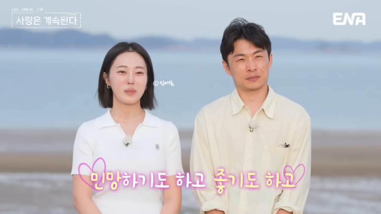 옥순-미스터강, 웨딩홀 대신 택한 결혼식 방식에 나솔사계 팬들 술렁