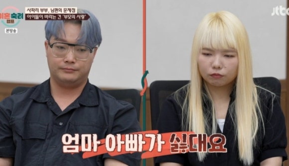 이혼숙려캠프 사파리 부부, 외도 시인 이후 벌어진 폭행과 신고까지