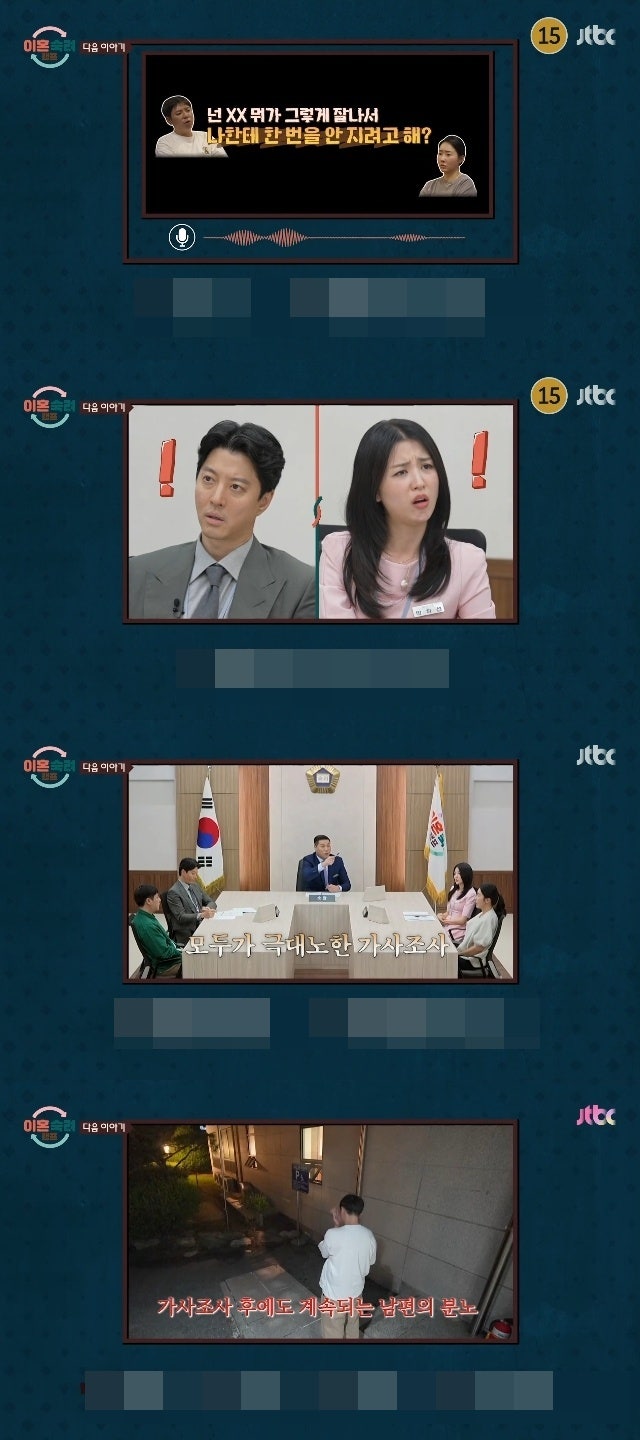 조용하던 남편이 돌변한 순간, 이혼숙려캠프 사파리부부에 무슨 일이