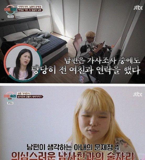 2년 전 그 부부, 결국 이혼숙려캠프로... 강효민·김상혁 근황에 서장훈도 말문 막혔다