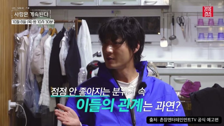 0표 받은 미스터 서, 하필 마지막 날 영자 앞에 선 이유
